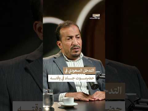 اليمن بودكاست