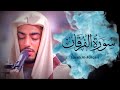 Surah Furqan Ibiidris Imitating Sheikh Luhaidan And Maher Al Muaqily
