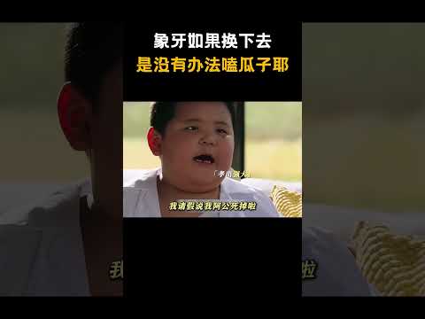 这么孝顺的孙子不多见了 #搞笑 #电视剧 #电影  #电影名场面