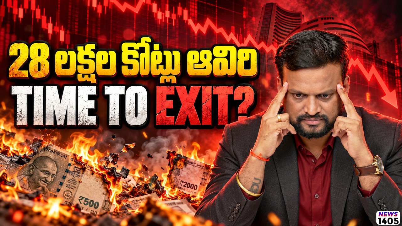 ఈసారి Results లో ఈ Stocks కుమ్మేయవచ్చు| Next week మరొక Big bomb పడబోతుందా?