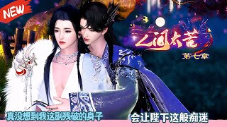 真没想到我这副残破的身子，会让陛下这般痴迷！超好看的甜宠剧！一口气看完，臻选全集！#甜宠 #bl #drama #嘟嘟动画 #甜心动画