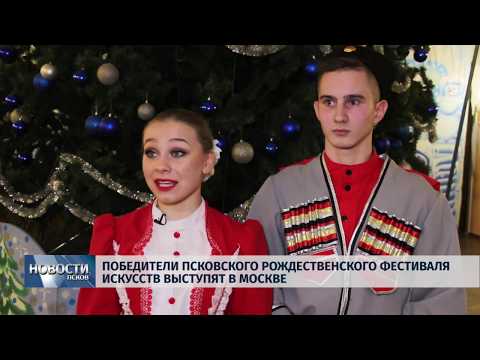 10.01.2019 / Победители Рождественского фестиваля искусств выступят в Москве