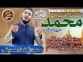 Muslamano Ka Shewa Ha Muhammad Sy Wafa Karna Hassan Afzal Siddiqui Awan Editz Official