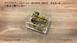 Final Fantasy XIV Orchestra Concert Music Box: Torn From The Heavens (Re-run) video 1