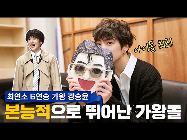 Video pronuncia di 강승윤 in Coreano