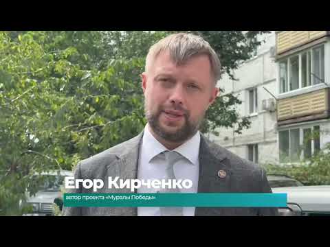 (2.09.2026) В Комсомольске появится мурал с изображением Маресьева