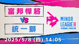 [分享] 今日二軍