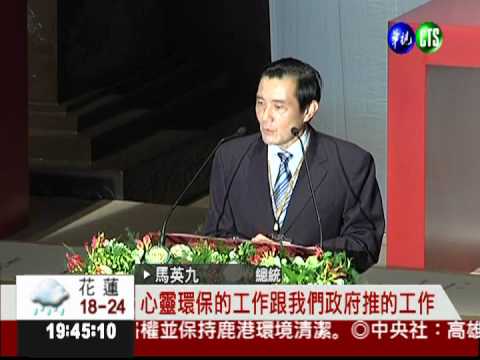 法鼓山傳燈 總統:治國靠道德