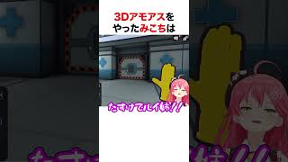 密室で●されるさくらみこ【ホロライブ】#shorts