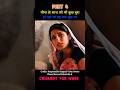 Bhouri Full Movie Dubbed In Hindi Explain Part 4 Shorts Movie Southmovie Movieexplained