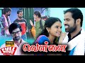 Vellai | Jughein , Anu Krishna , Soori | Tamil Super Hit Full Movie | Bicstol.