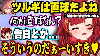 離席中に起こった直球かモニョつきの会話に混ざりたかった猫汰つな、良くない聞き間違いをしてしまう赤見かるびに動揺する一同【猫汰つな/ぶいすぽ】