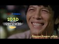 2DSD Peterpan Tetap Berdiri Peterpan Comeback Album