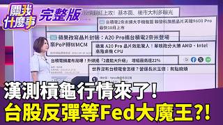 關我什麼事 20260916