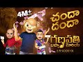 Filmymoji Ganapathi Bappa Moriya Episode 1 Chandha Dhandha Middle Class Madhu MCM