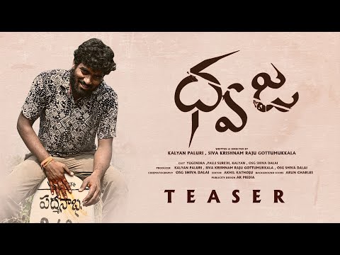 Dwaja short film TEASER | Directed by Kalyan Paluri , Siva Krishnam Raju Gottumukkala | 2023