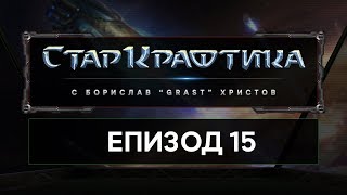 StarKraftika EP 15: Guest Technics: Zerg Insights