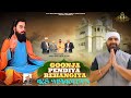 Goonja Pendiya Rehangiya Ks Makhan Kaulbrothersmusic Rattu Randhawa New Punjabi Song 2026