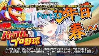 【Pekora Ch. 兎田ぺこら】「魔物発動から逆転劇！ぺこらPK学院絶叫」 part33
