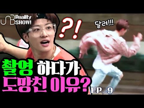[UNB] Why did the boys run away during the shooting in Japan? "오나도(OND)" EP.9