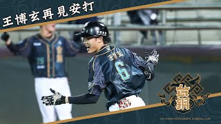 [分享] 今日王博玄