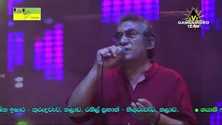 Download lagu Ashawe Mal Waten Ebi Bandara Athauda FLASHBACK Thalawa NSC Wasantha Udanaya 2018 mp3