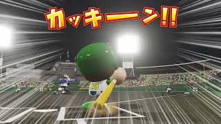 パワフルプロ野球2024-2025
