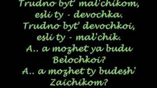 tatu -  belochka  with lyrik