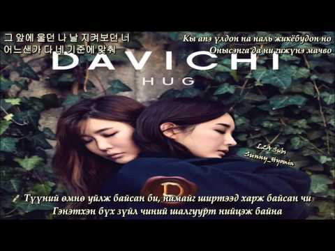 [MGL Sub] Davichi-Two Women's Room