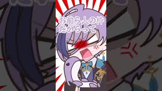 【手描き】榊のリスナーで遊ぶ北見と魁星【にじさんじ切り抜き/北見遊征/魁星/榊ネス】#shorts