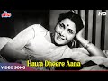 Nanhi Kali Sone Chali Hawa Dheere Se Aana HD Geeta Dutt S D Burman Nutan Sujata Movie
