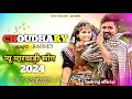 Choudhary 2.0 song ,(चौधरी 2.0) , lichu marwadi ||dj remix||indrraj official