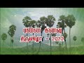 LIVE பனை கனவு திருவிழா 2022 பிரம்மாண்ட கலை �
