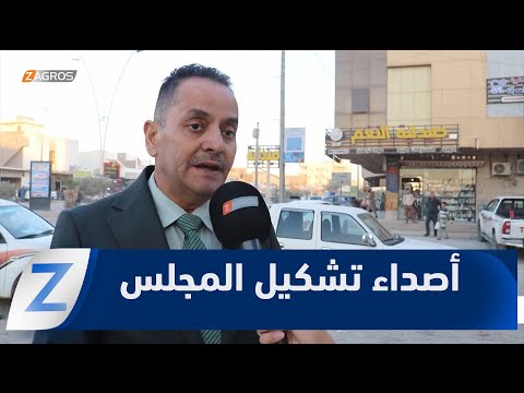 فيديو | صلاح الدين تستبشر بتشكيل المجلس السياسي الوطني