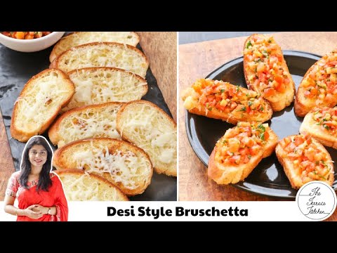 Desi Style Bruschetta Recipe | No Bake Bruschetta Recipe | Easy Snack/Appetizer Recipe