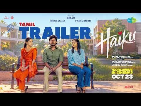 Haiku - Official Trailer | Aegan | Sri Devi | Femina George | Yuvraj Chinnasamy | Siddhu Kumar — Haiku