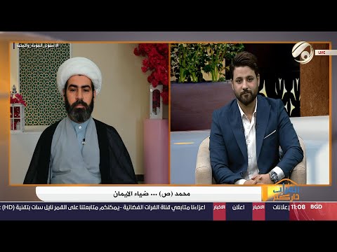 شاهد بالفيديو.. الفرات داركم مع علي سعد - محمد (ص) .. ضياء الايمان | 2024/9/19
