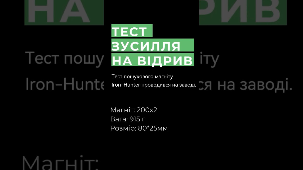 Двосторонній пошуковий магніт F200x2 (зусилля 320кг) IRON HUNTER