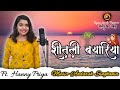 Sitali Bayariya  || Chhath Geet || Hanny Priya || Riyaz Studio