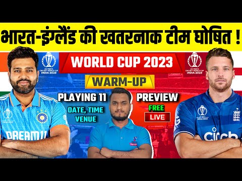 ICC World Cup 2023 : India Vs England Warmup Match Playing 11, Preview, Live Details, Team, Player