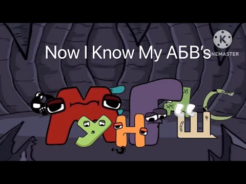 Russian Alphabet Lore (Epilogue) | Now I Know My АБВ’s