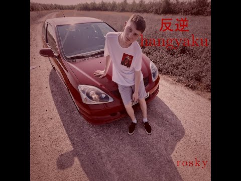 Rosky - Čest-名誉