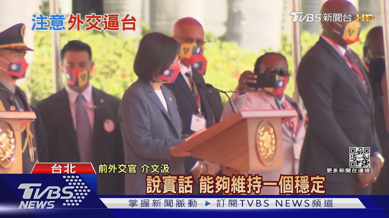 除軍事威嚇外 中共再挖台僅剩邦交?專家這樣說