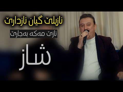 Karwan Xabati (Nazile Gyan Nazdare) Saliadi Karwan W Bedalan - Track 4 - ARO