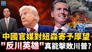 [討論] 加州高鐵大爛尾！