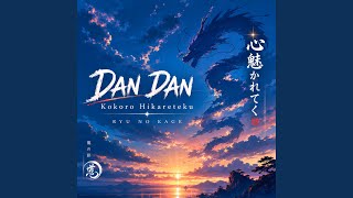 Download lagu DAN DAN Kokoro Hikareteku mp3