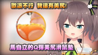 [Vtub] 官方都是怎麼決定讓誰出周邊的/新衣的