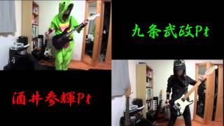 己龍 kiryu 天照 (Amaterasu)　酒井参輝&九条武政Pt　guitar cover 弾いてみた！　コラボ