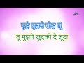 Dil Ibadat Karaoke with Hindi Lyrics