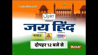 Jai Hind: India TV to organise conclave to commemorate country's 72nd  I-Day today